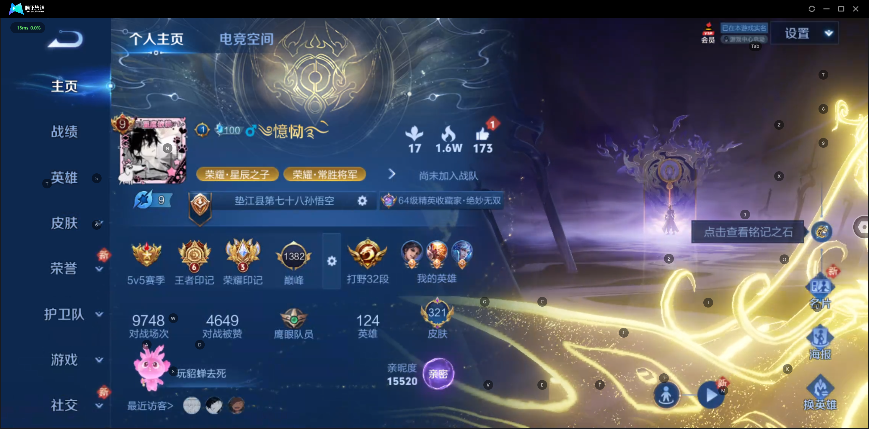 WZQM3339928王者荣耀账号详情图3 WZQM3339928王者荣耀账号详情图3