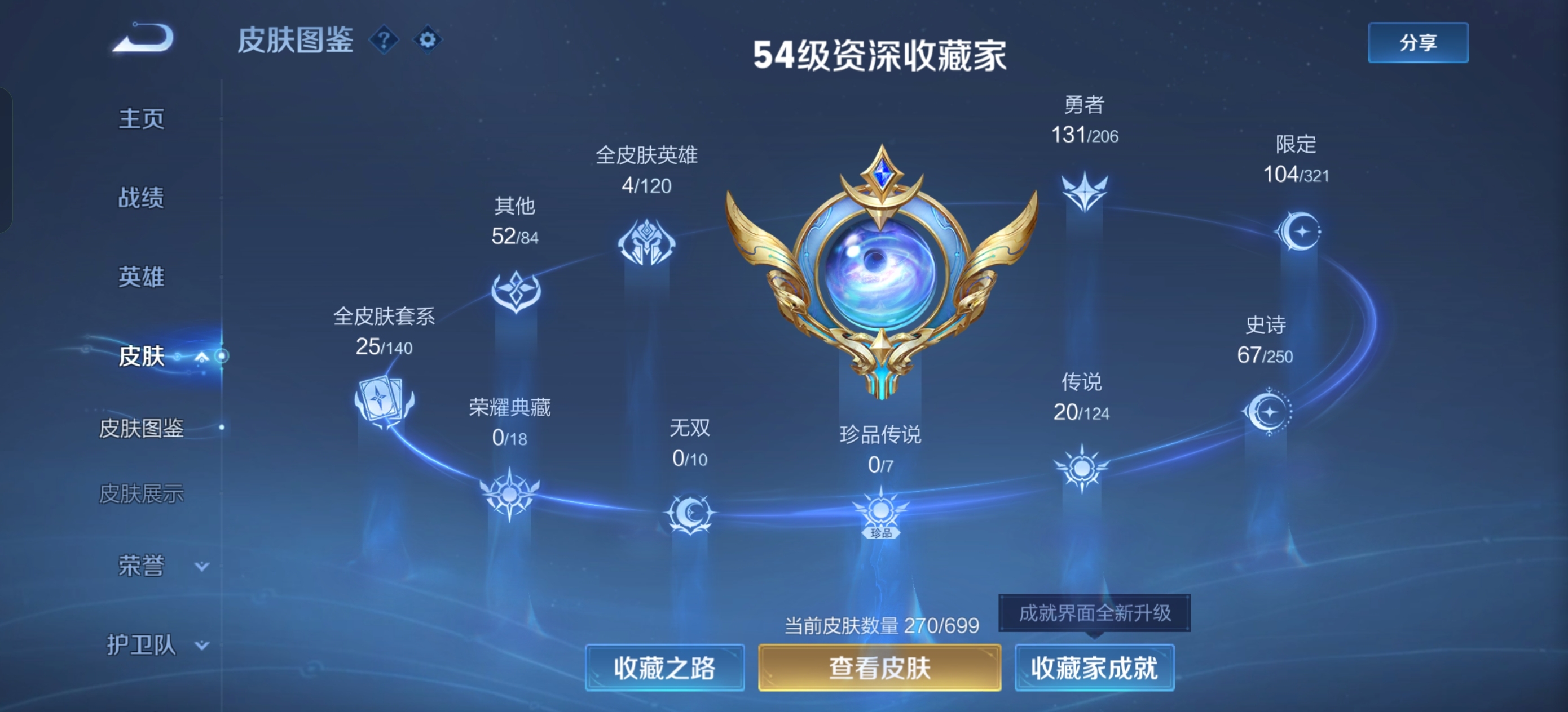 WZQM3339908王者荣耀账号详情图9