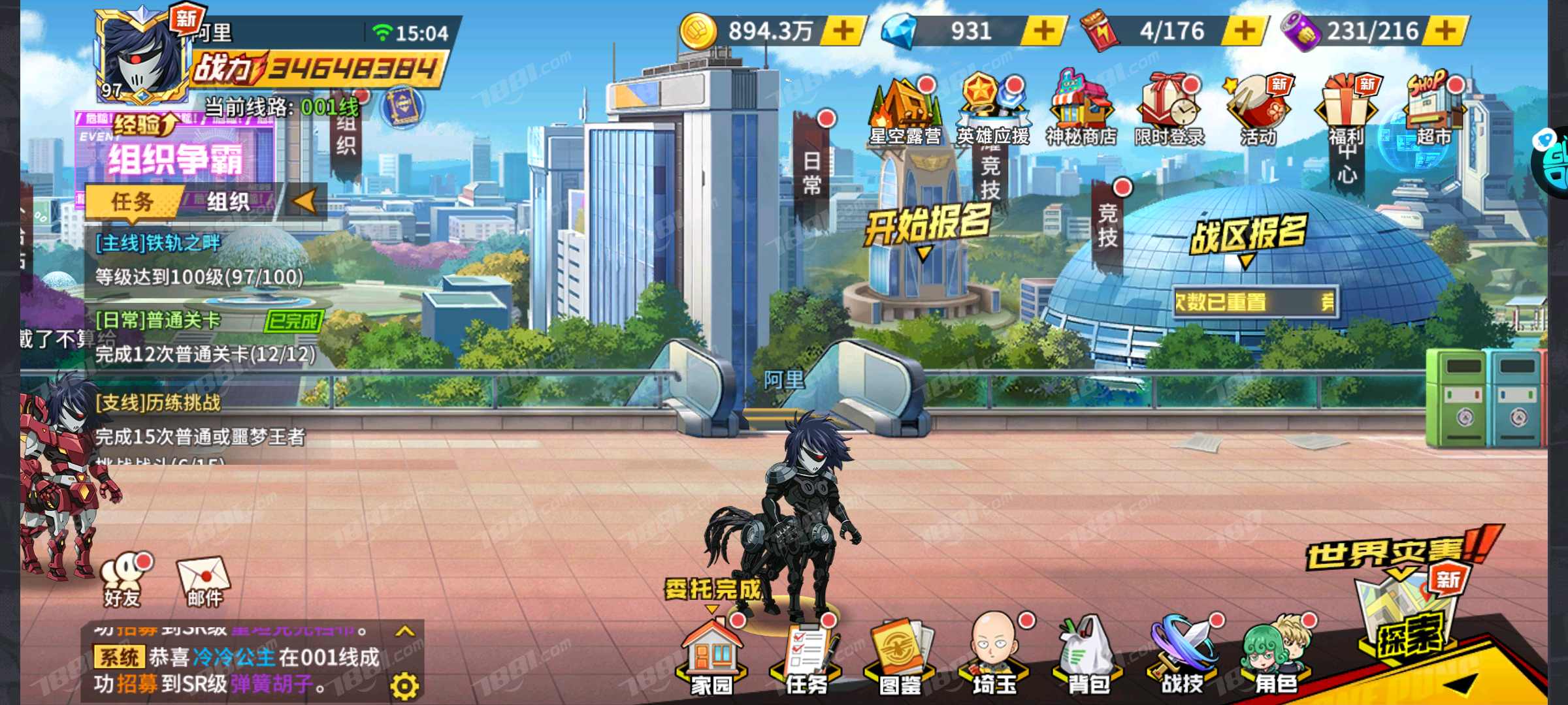 【一拳超人:最强之男】果盘/全区全服 账号 200元-星云网络游戏交易网