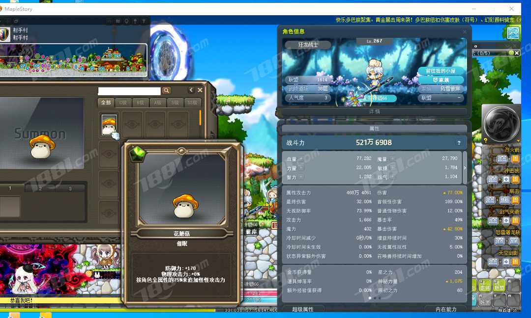 【冒险岛】None/风之大陆(电信) 游戏账号 450元-星云网络游戏交易网
