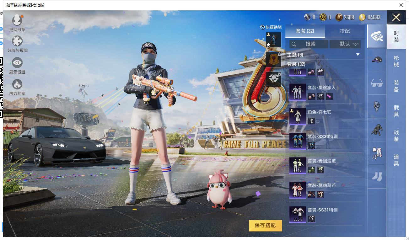 HPQM3367074和平精英账号详情图6 HPQM3367074和平精英账号详情图6