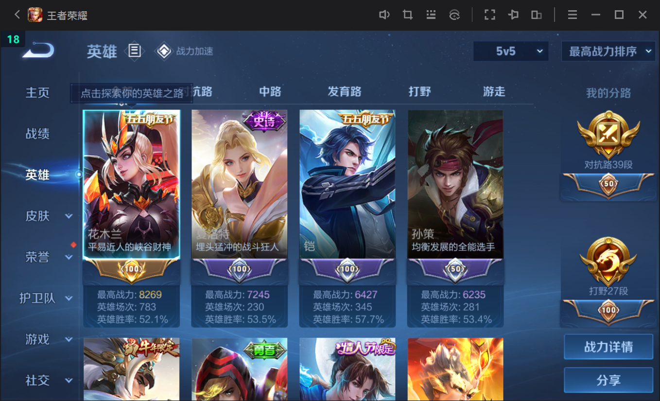 2004243-可二次 v8 QQ钱包注销不了 金标花木兰 281皮肤 1典藏 12传说 武则天 天魔缭乱 凤求凰 至尊宝 山海·苍雷引 永曜之星 青春决赛季 大圣娶亲 引擎之心 一生所爱 冰霜恋舞