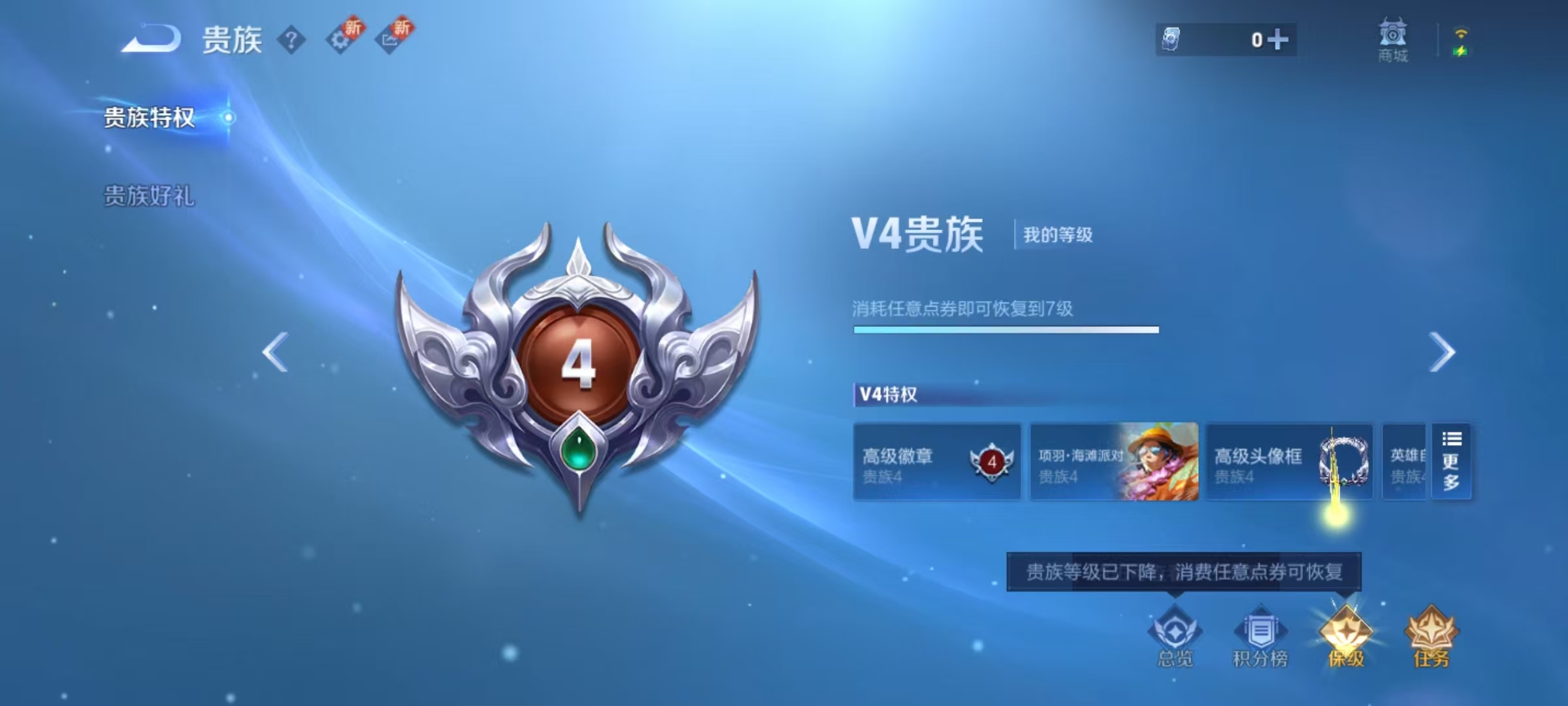 WZQM3461371王者荣耀账号详情图9