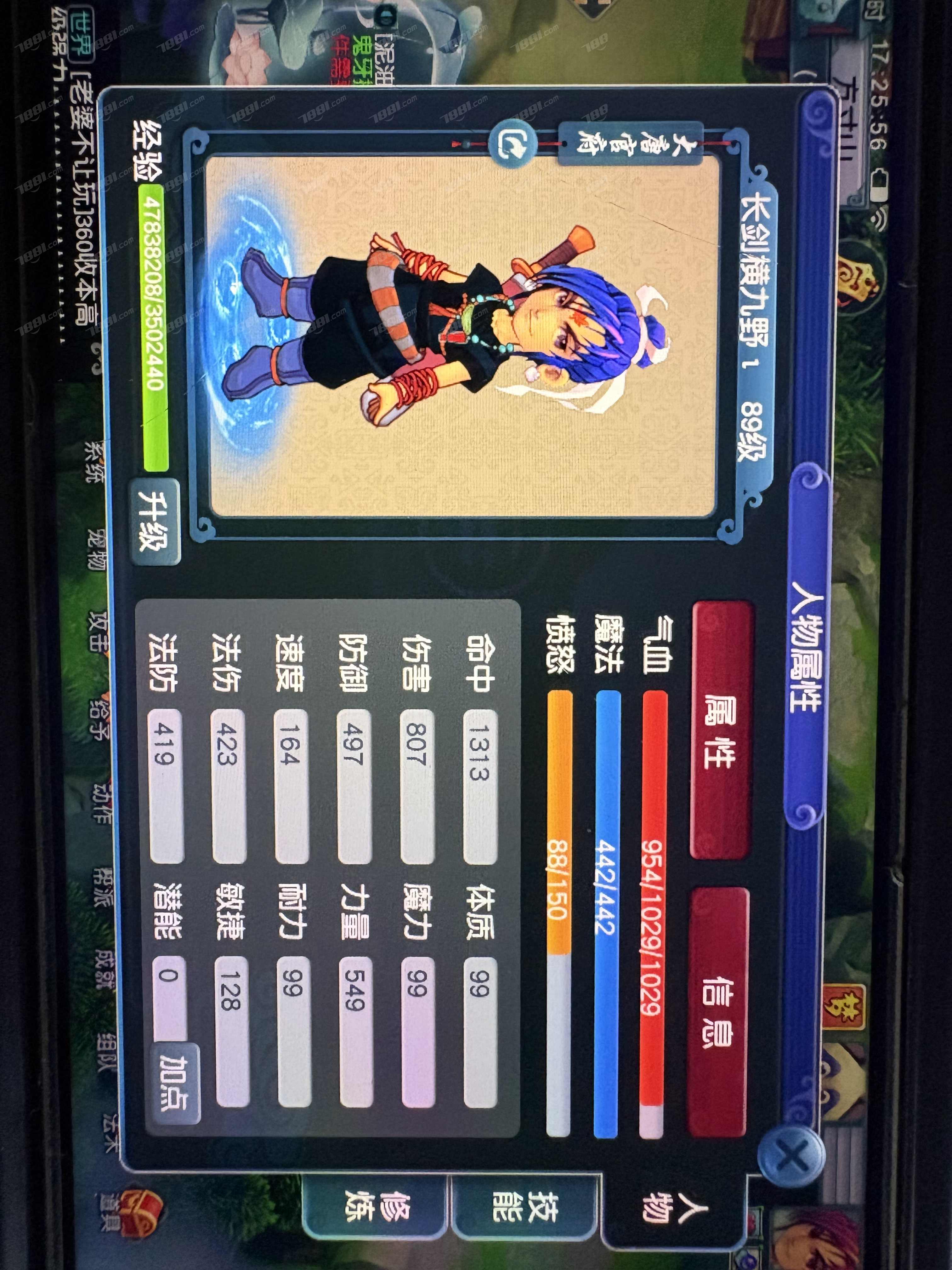 梦幻西游畅玩服-账号-卖家上传截图-1