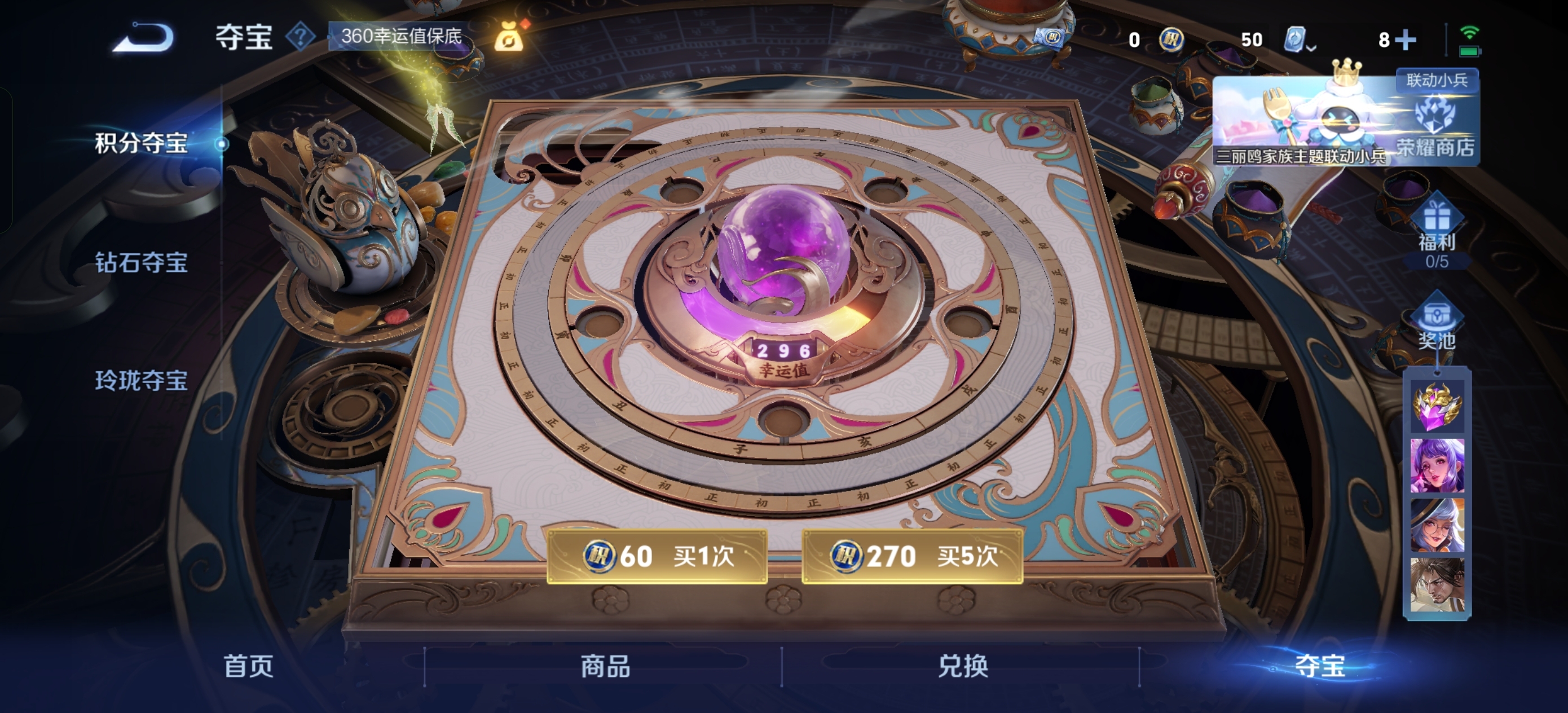 WZQM3339908王者荣耀账号详情图4