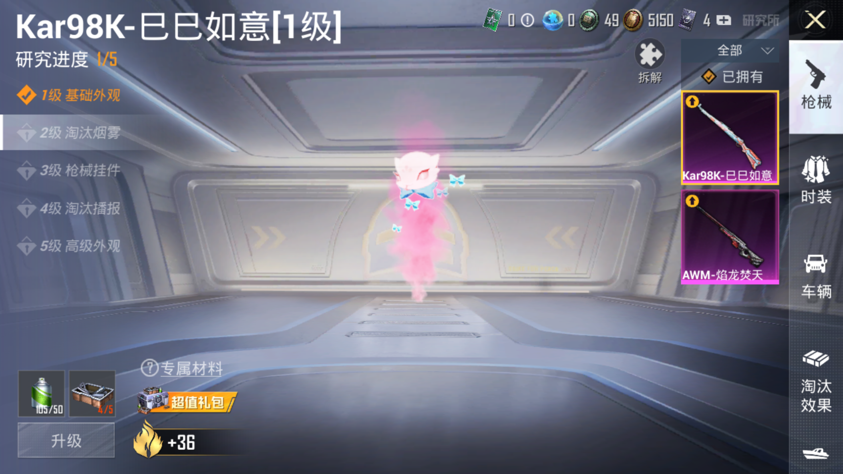 2000339-可立即换绑，无需挂单养号可二次 等级30 13套装 23枪皮 9920热力值 2车 2特效枪 2粉套 特斯拉水滴蓝 海龙奔腾 4级AWM-焰龙焚天 1级98K-巳巳如意 焰龙焚天 骨