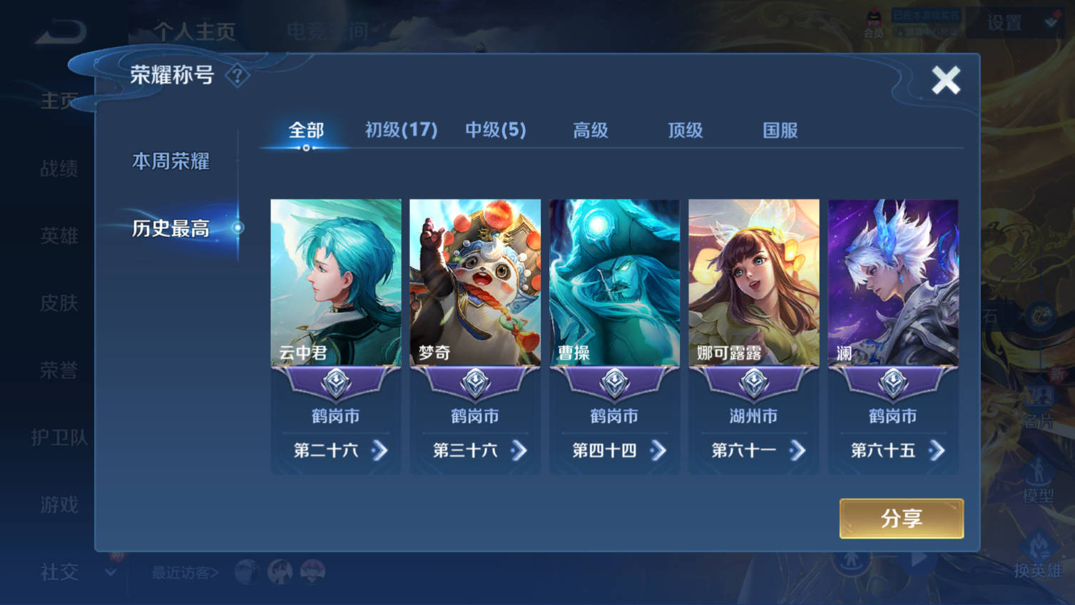 2000083-可立即换绑，无需挂单养号 可二次 v8 326皮肤 1典藏 1无双 1珍品传说 23传说 器灵·螭龙剑 神鉴启示录 乘风破浪 器灵·落星盏 白虎志 至尊宝 愿照·九州拓 愿照·山河定