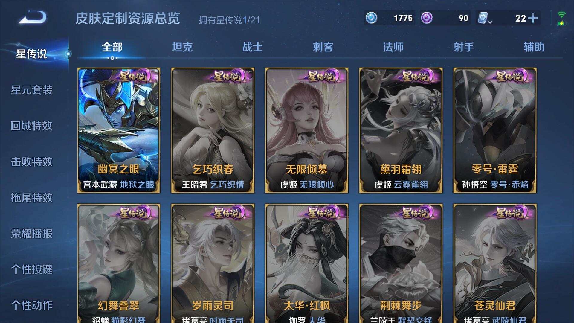 WZ128360