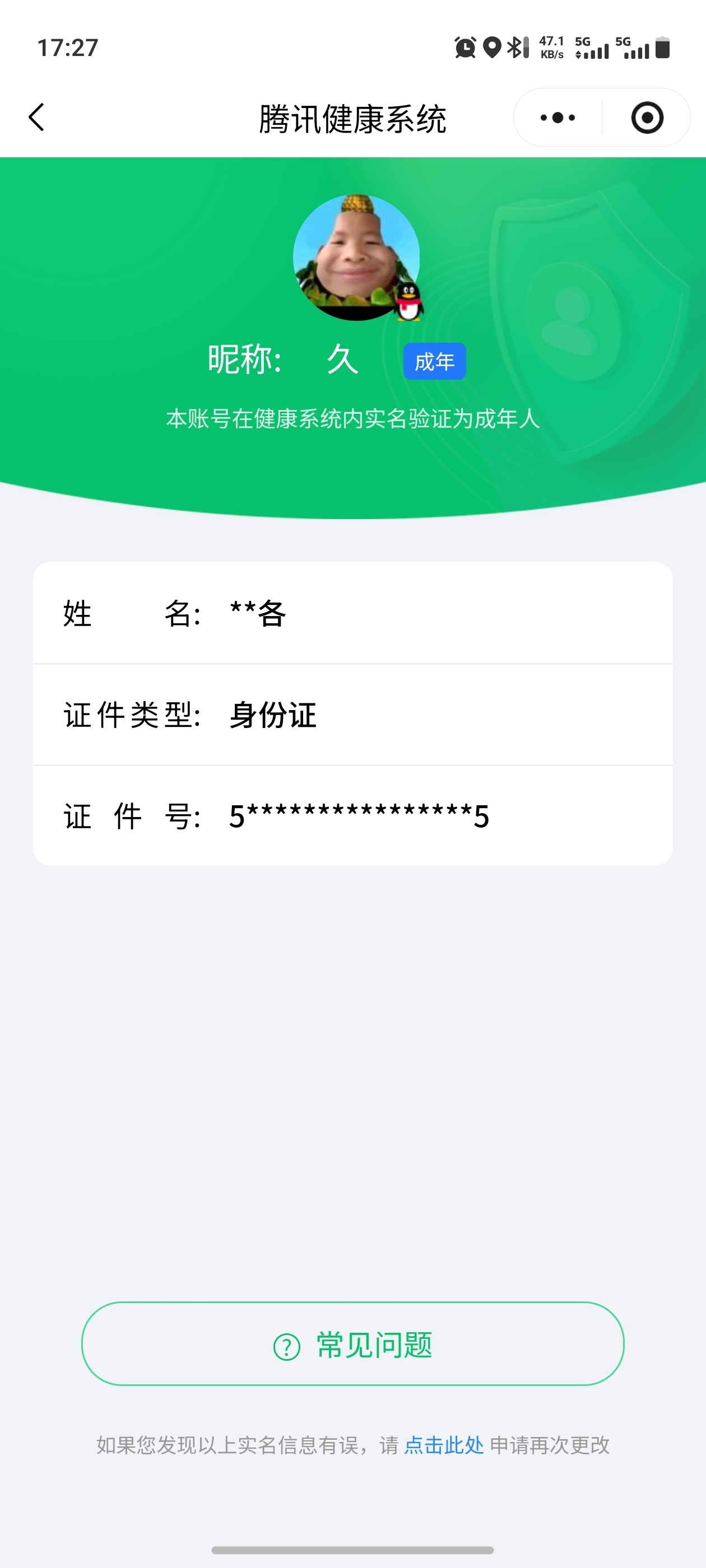 WZQM3461374王者荣耀账号详情图10