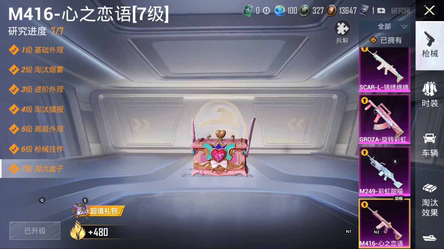1996949-编号73285可立即换绑，无需挂单养号可二次 钱包无法注销 等级65 196套装 247枪皮 10王牌印记 1传奇 1卓越 历史Z高8星 80233热力值 1车 6特效枪 7粉套 护