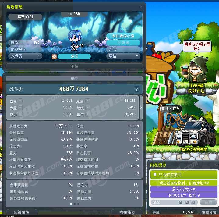 【冒险岛】None/风之大陆(电信) 游戏账号 999元-星云网络游戏交易网