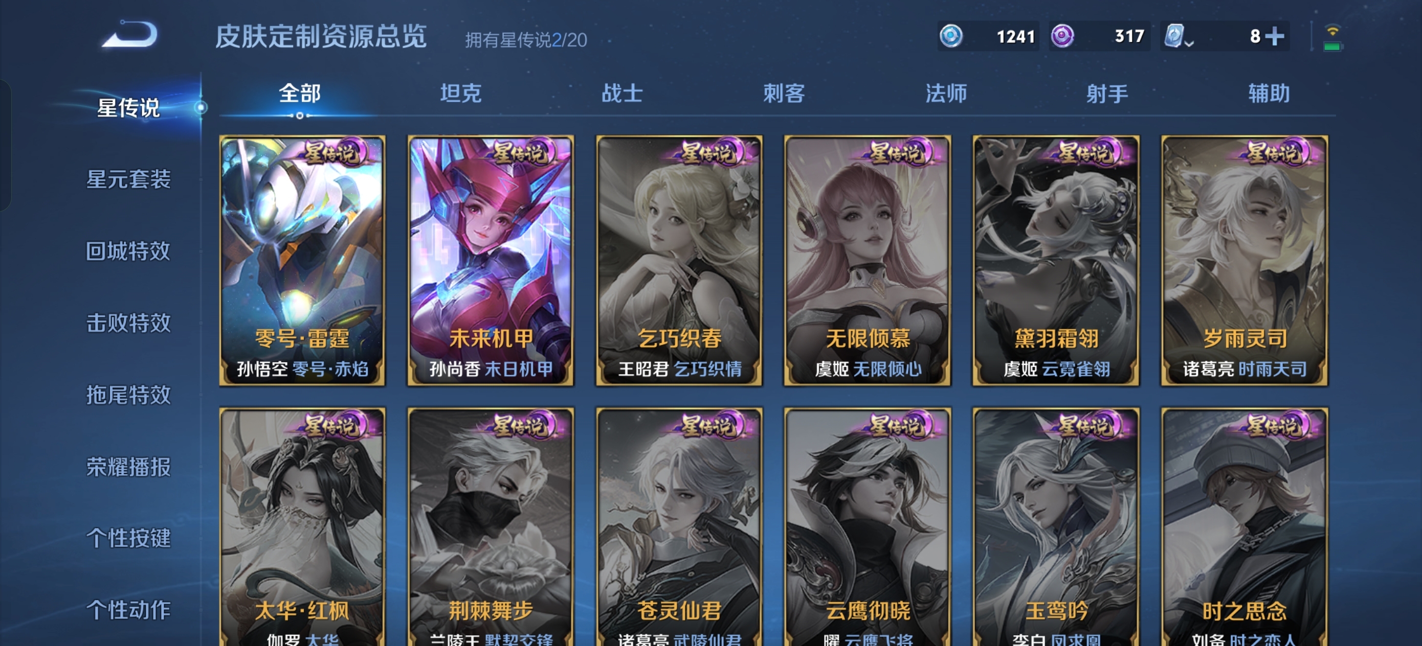 WZQM3339908王者荣耀账号详情图8