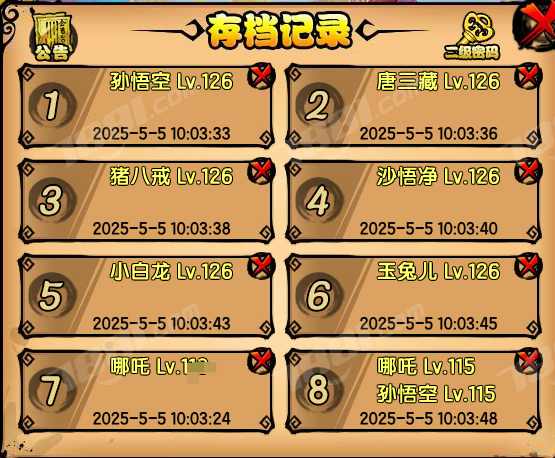 【造梦西游4】安卓/其他账号 账号 98元-瑄昌资源网