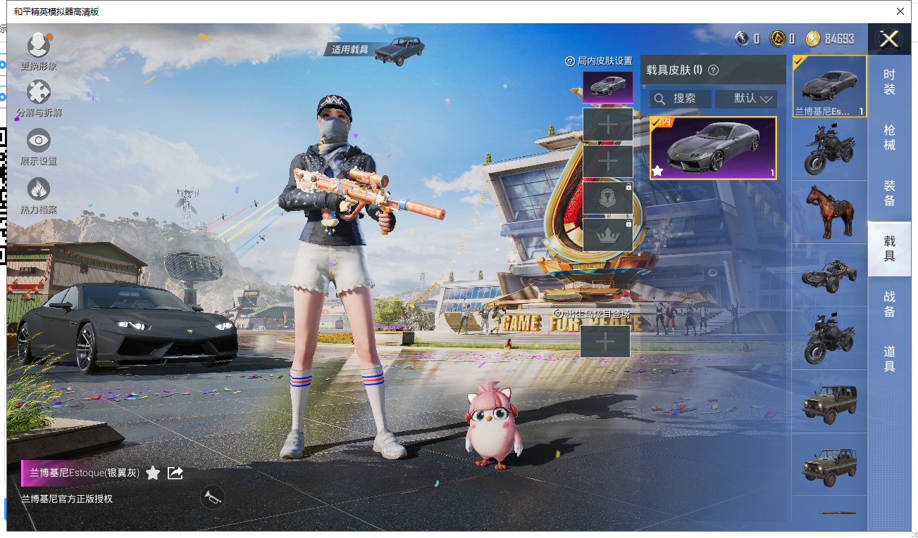 HPQM3367074和平精英账号详情图9 HPQM3367074和平精英账号详情图9