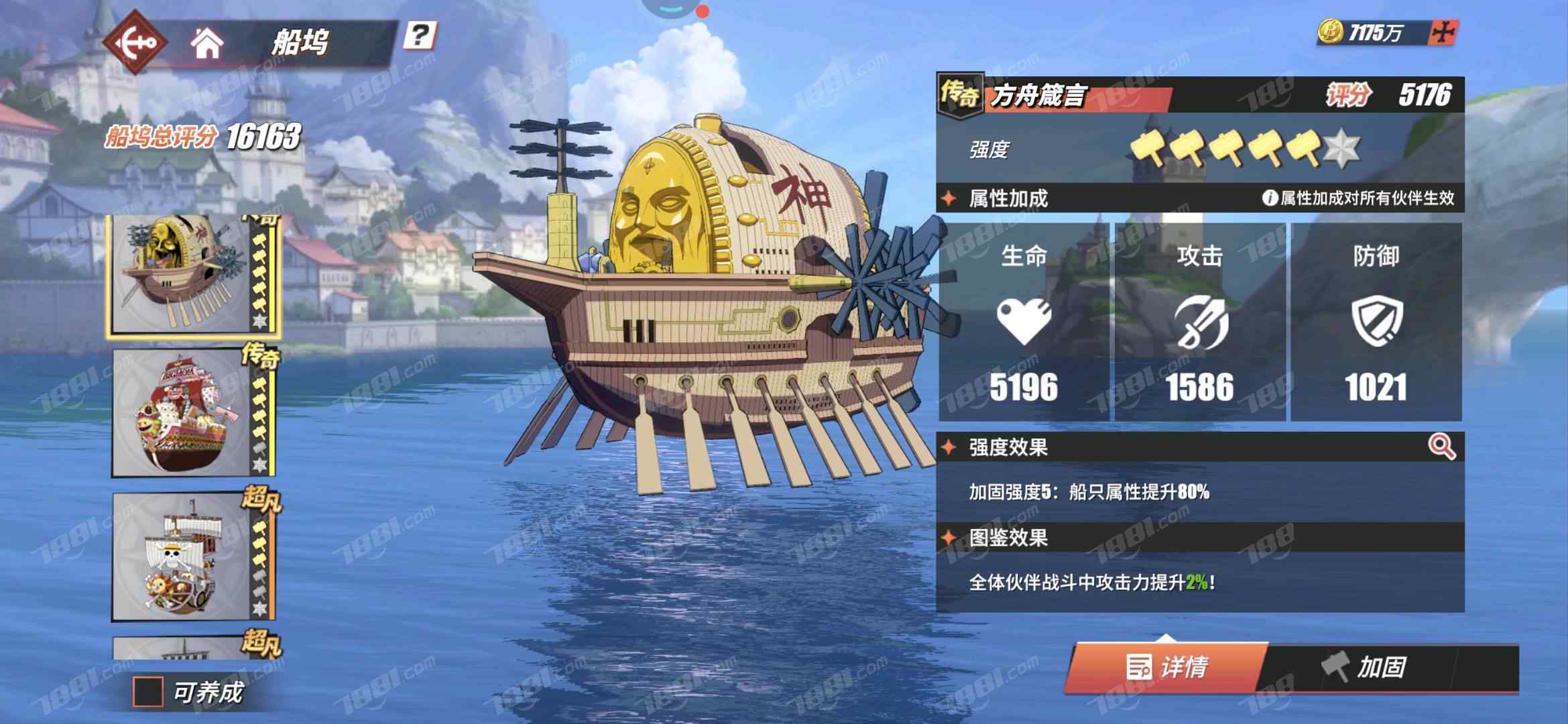 航海王热血航线