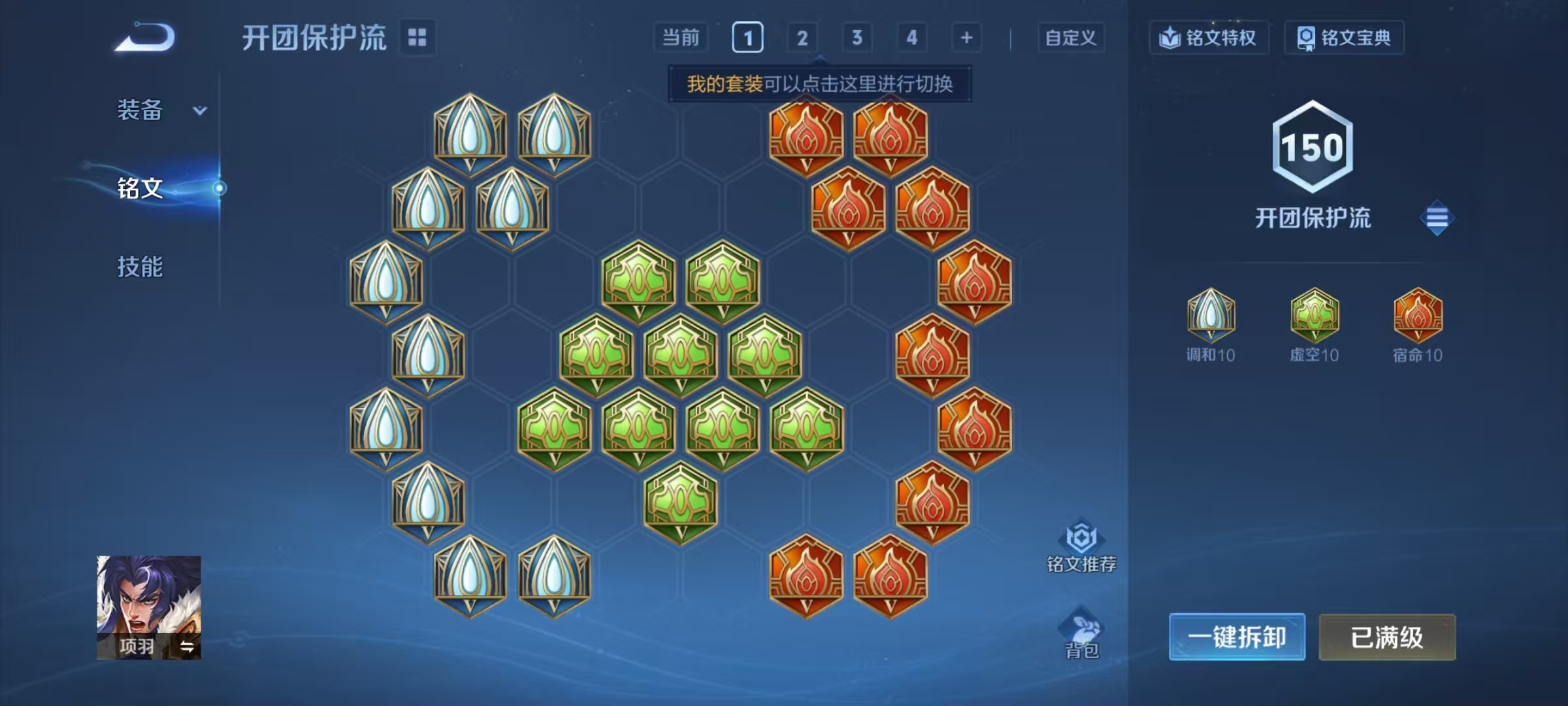 WZQM3461374王者荣耀账号详情图7