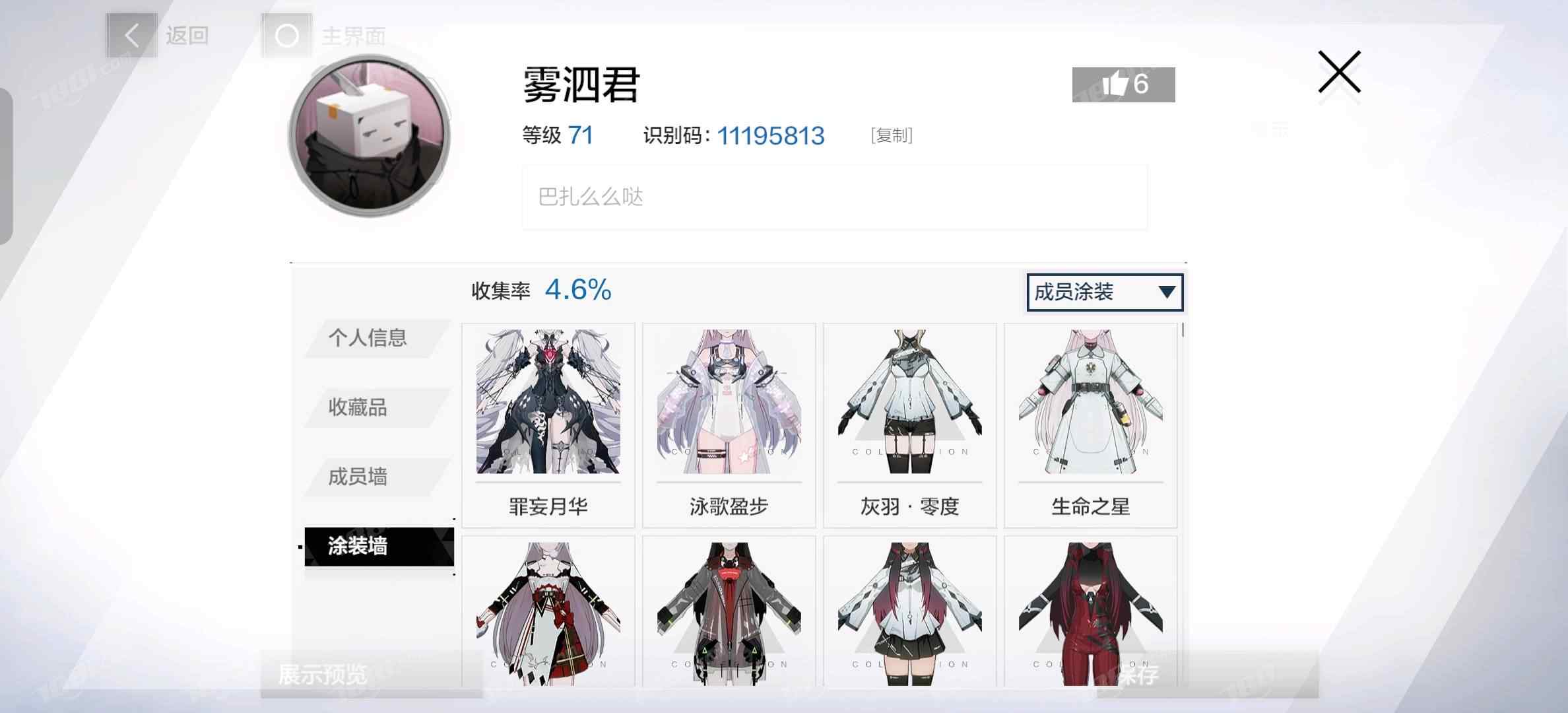 【战双帕弥什】游戏官方/库洛账号 账号 100元-榆钱树商城