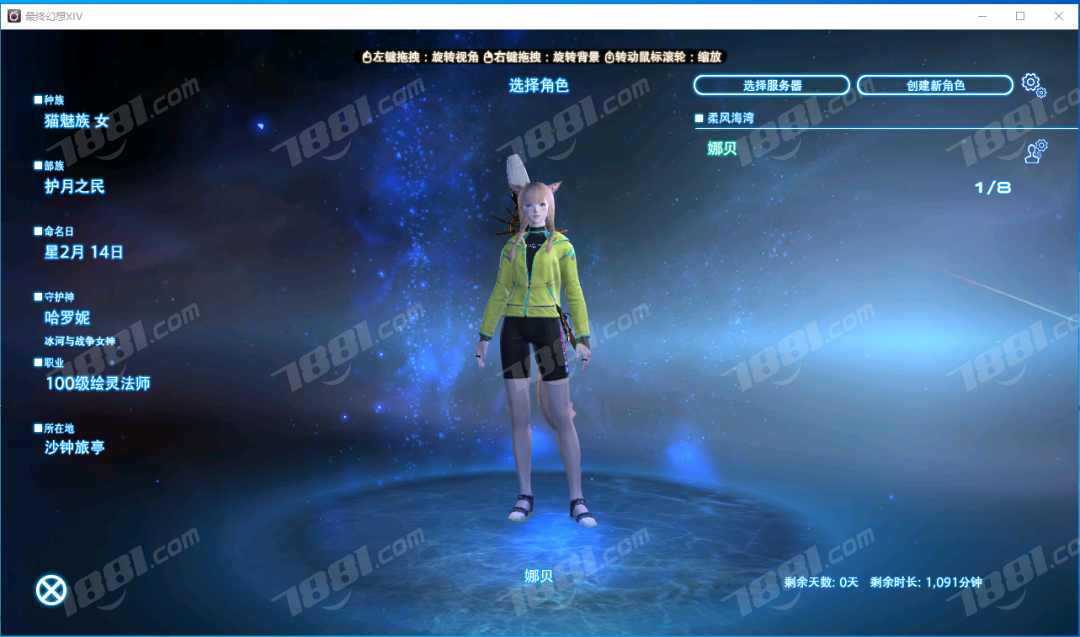 【最终幻想14】None/猫小胖 账号 398元-瑄昌资源网