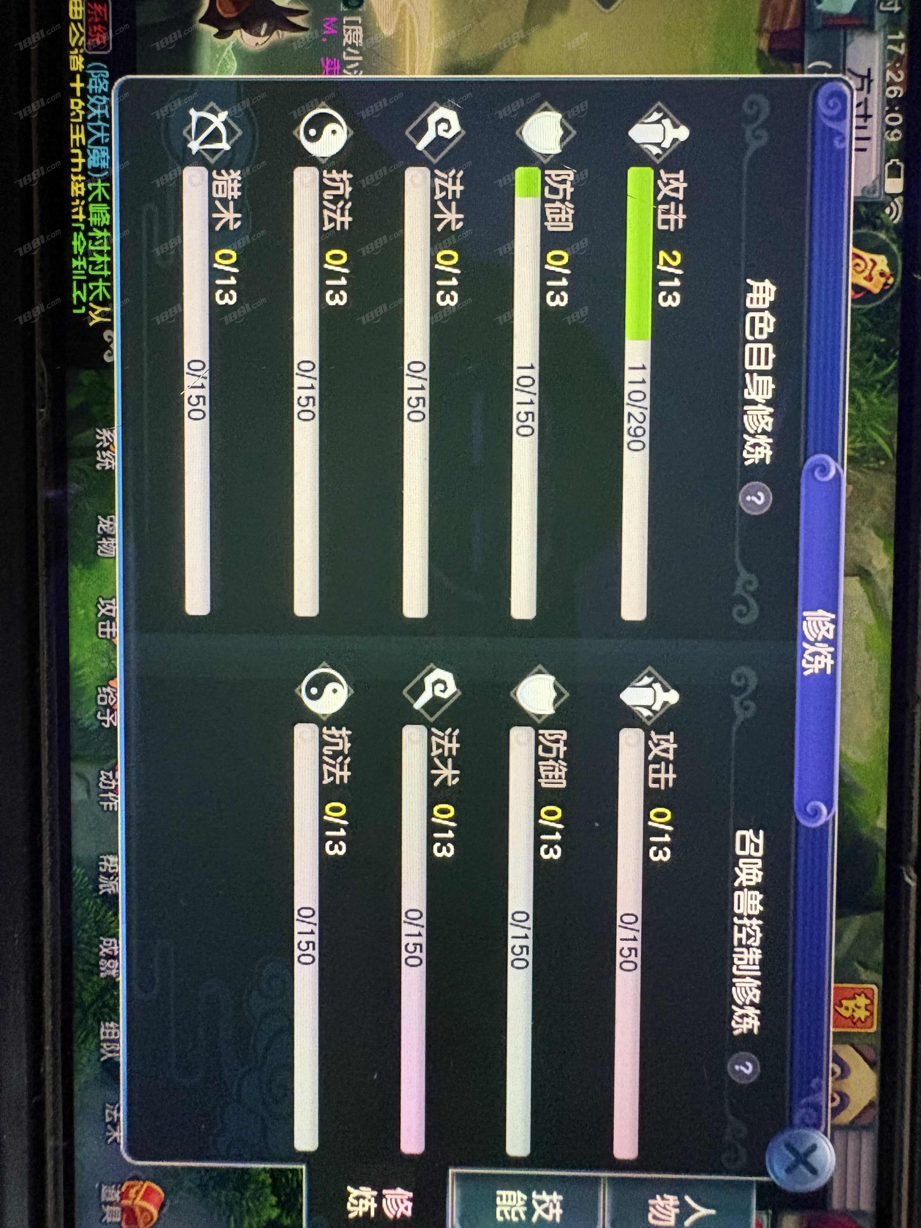 梦幻西游畅玩服-账号-卖家上传截图-3