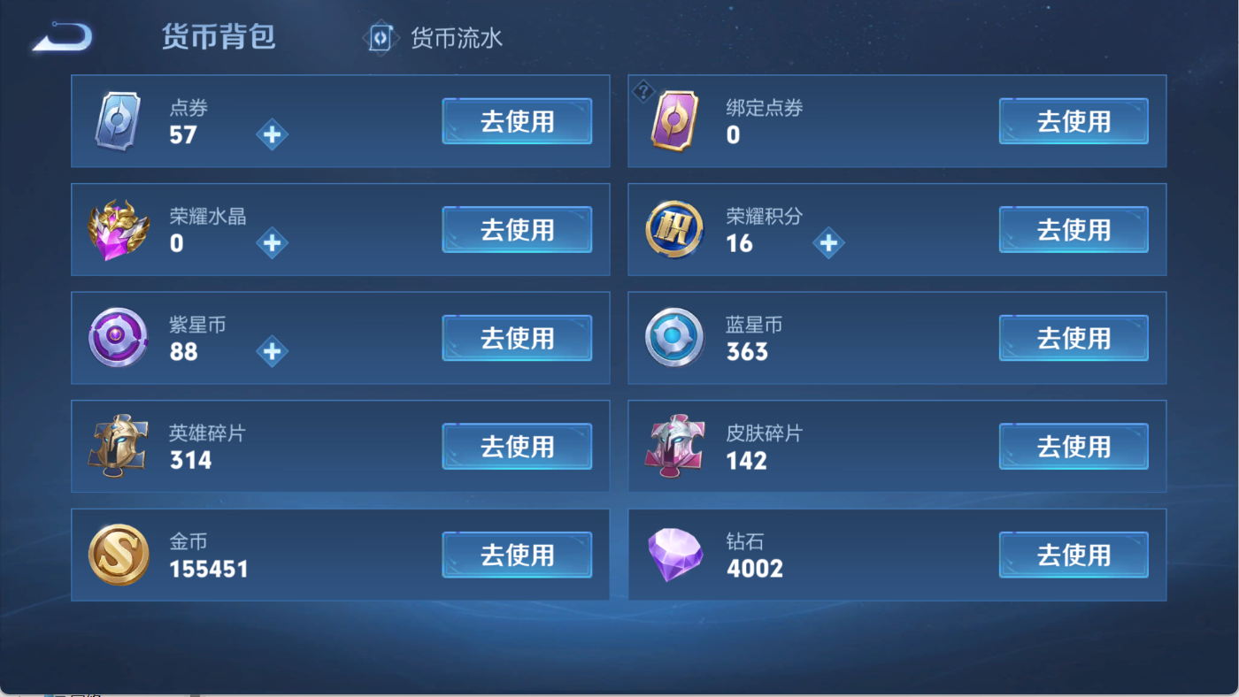 2003299-可二次 v7 211皮肤 1典藏 1传说 无限飓风号 乘风破浪 至尊宝 引擎之心 朱雀志 鸣野蒿 逐霄战戟 逐浪之夏 无心 蔷薇恋人 冰冠公主 街头霸王 黄金分割率 乱世虎臣 李小龙