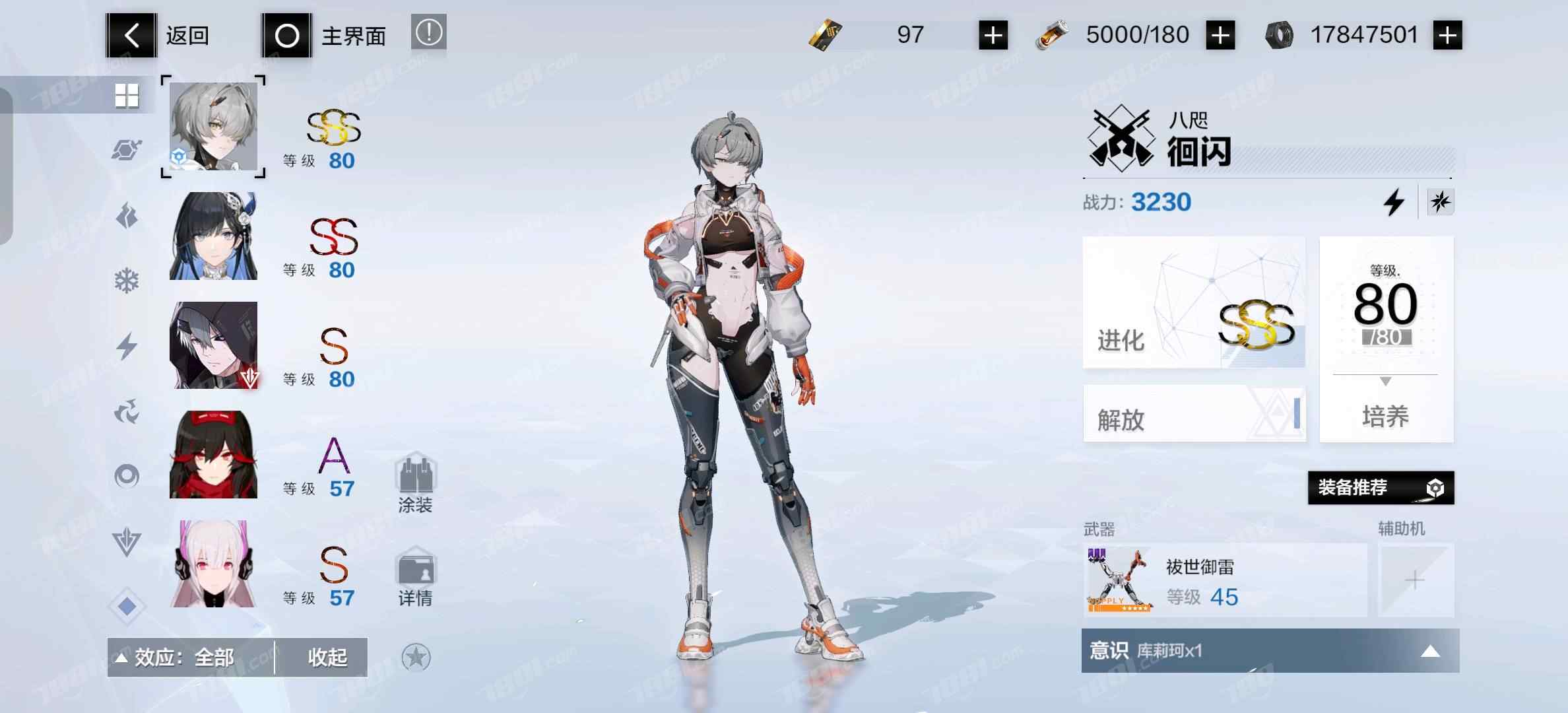 战双帕弥什