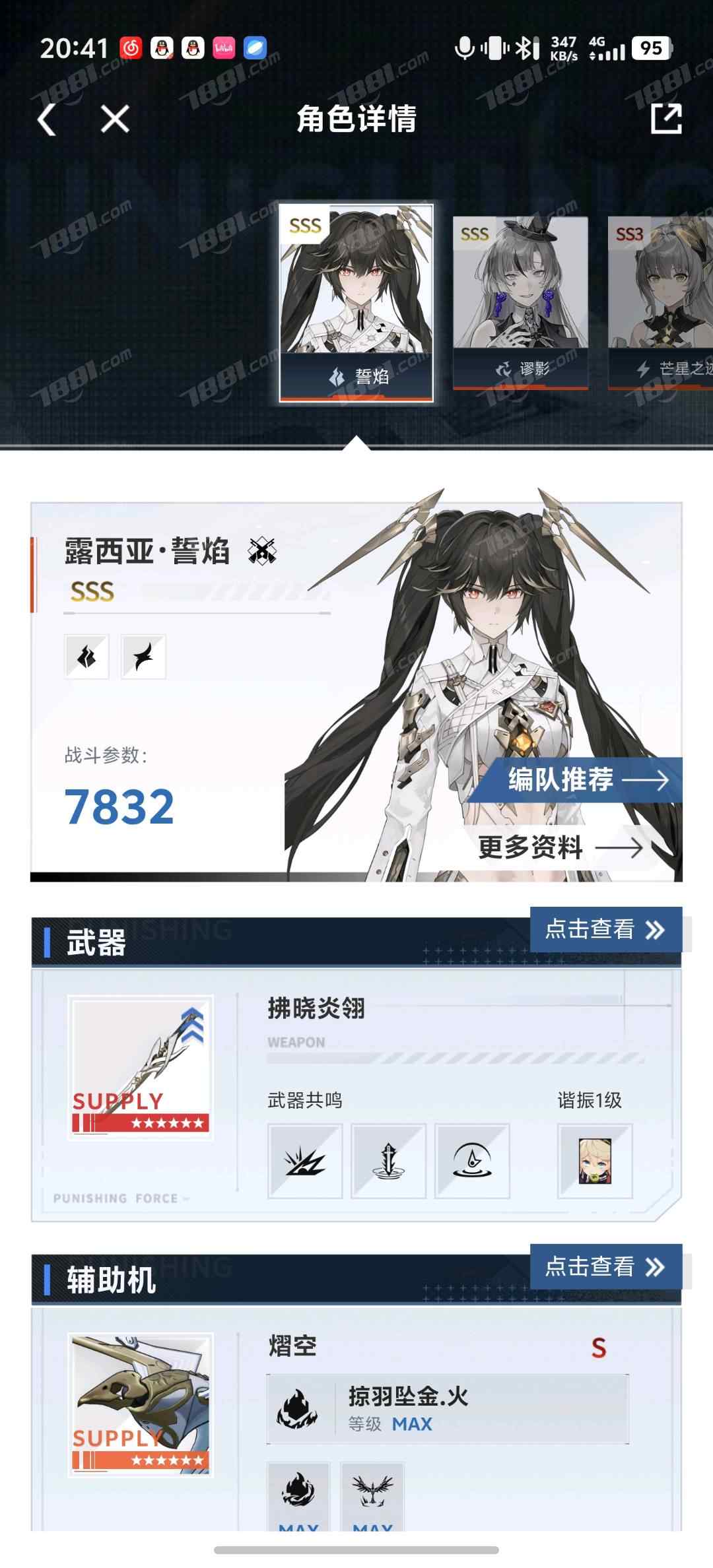 【战双帕弥什】游戏官方/库洛账号 账号 110元-榆钱树商城