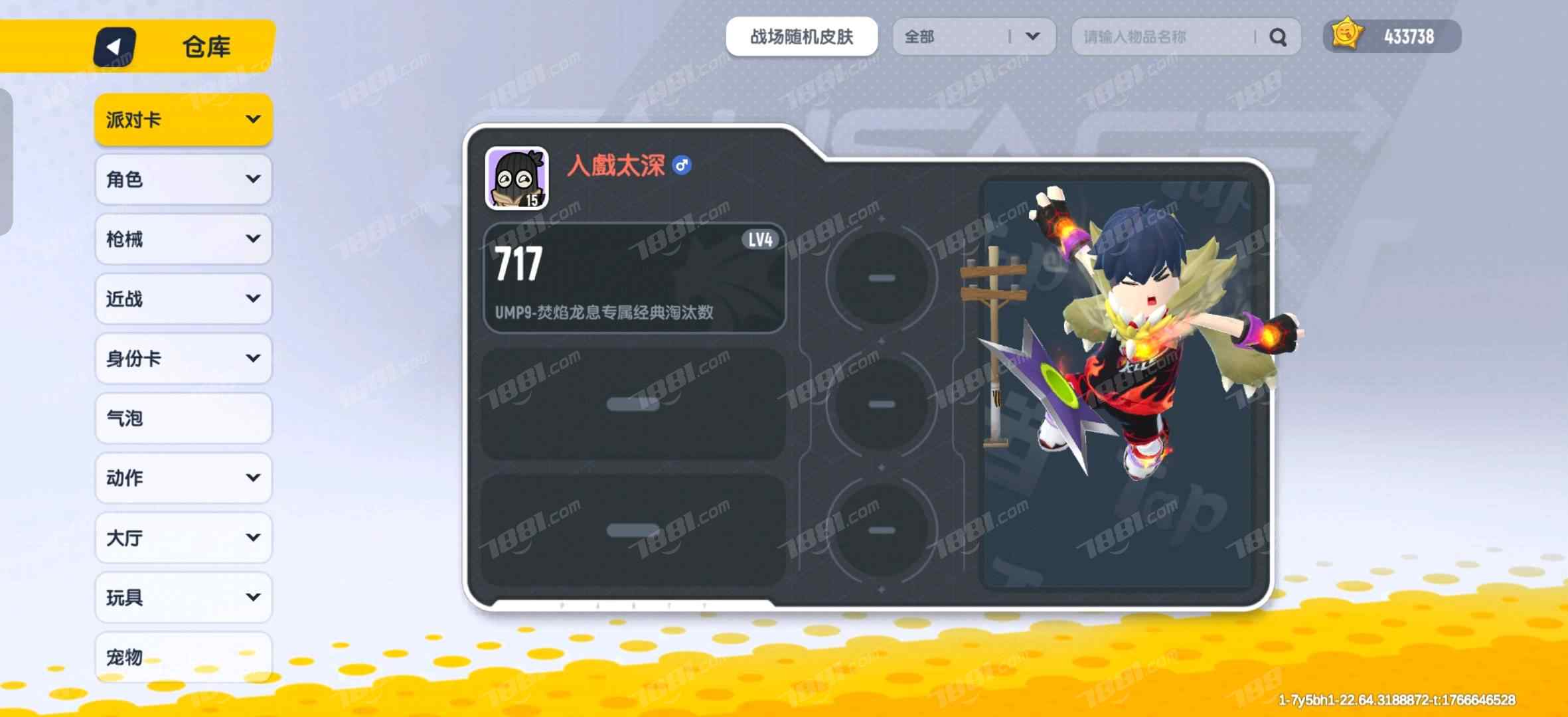【香肠派对】安卓官方/QQ 账号 600元-星云网络游戏交易网