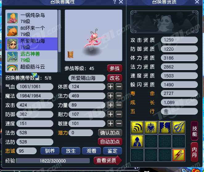 梦幻西游畅玩服-账号-卖家上传截图-7