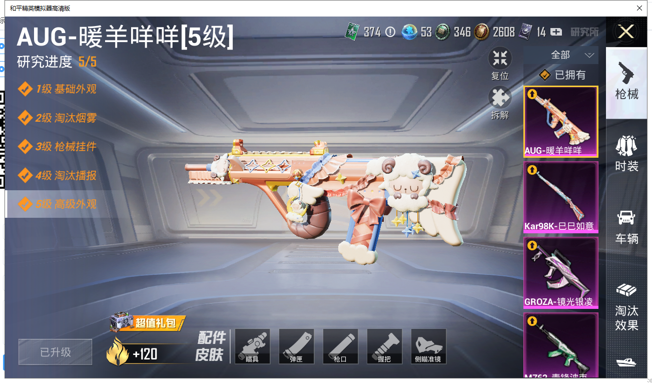 HPQM3367074和平精英账号详情图7 HPQM3367074和平精英账号详情图7