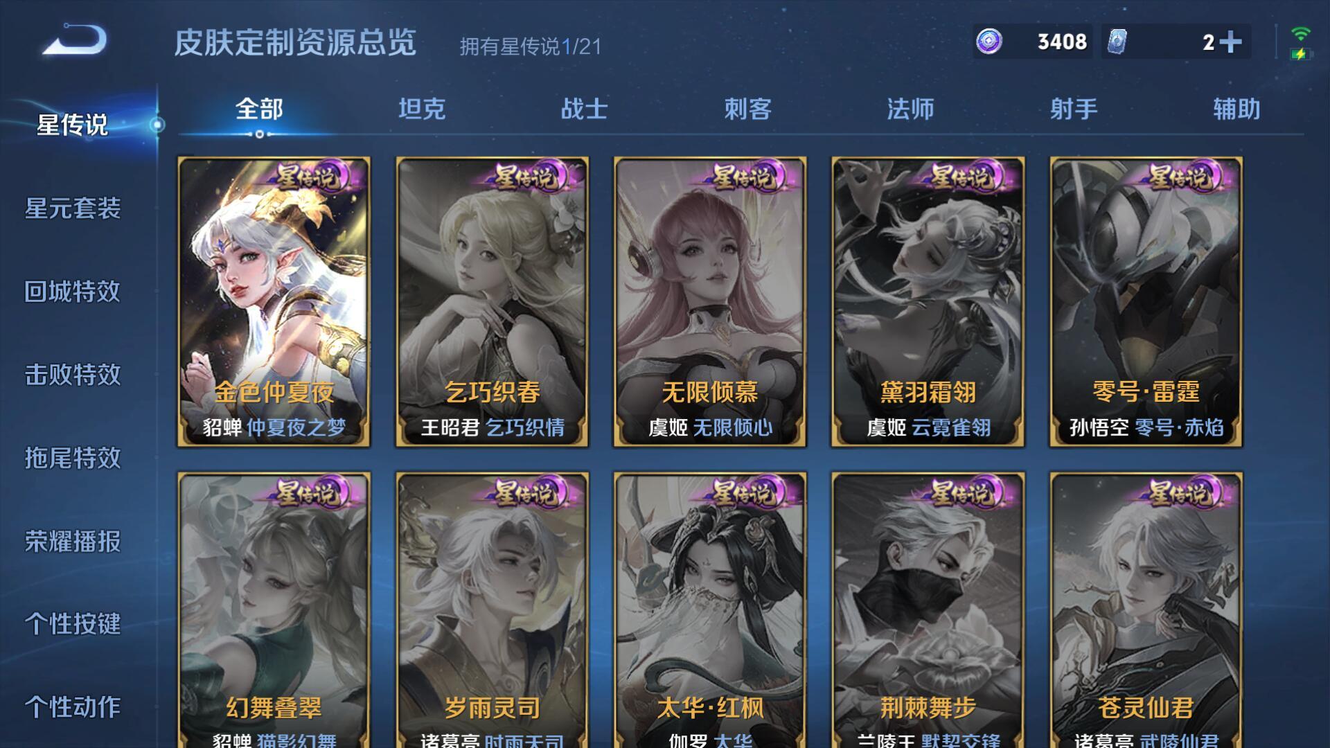 WZ130327