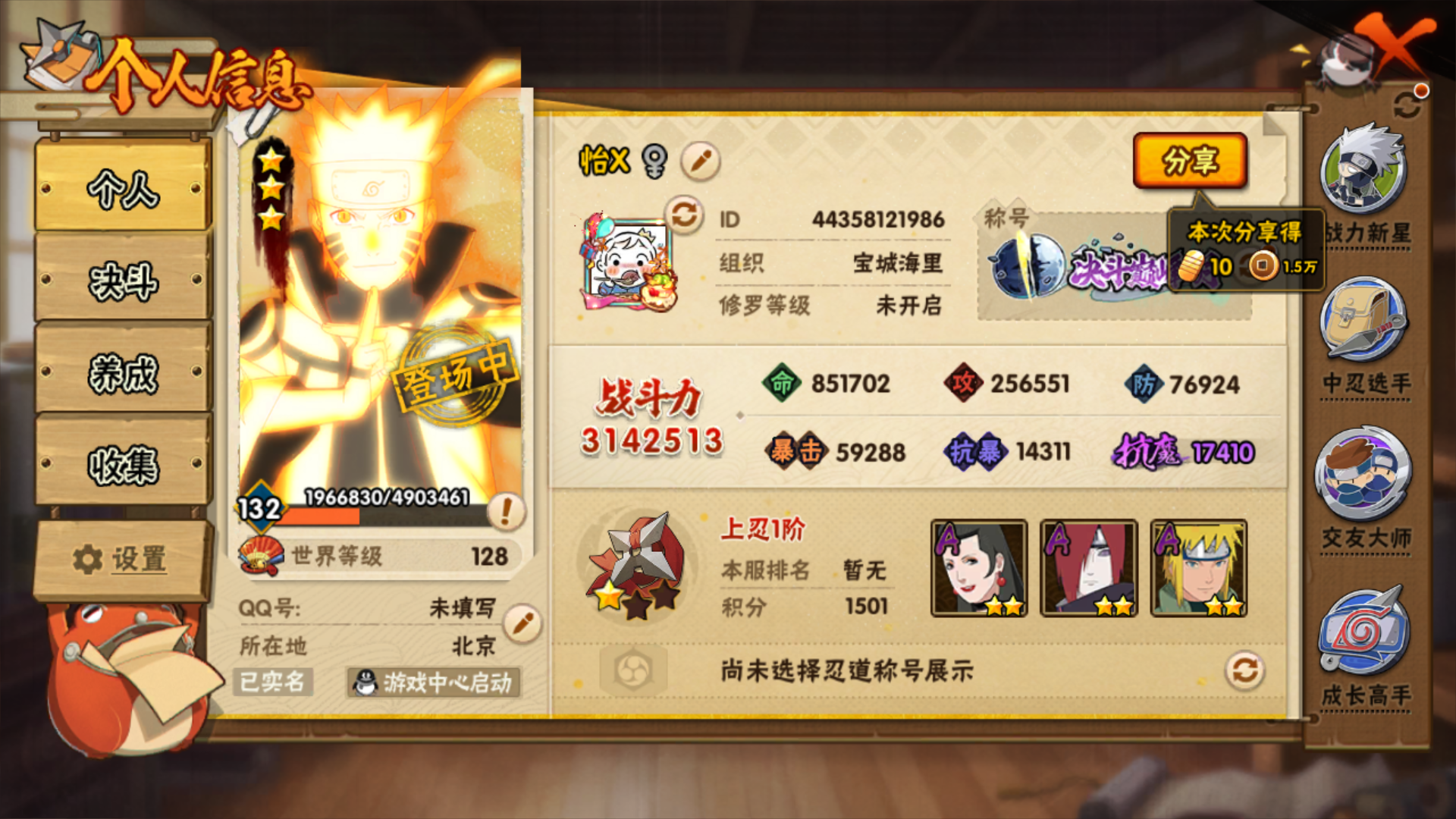 编号66738可二次 v1 314万战力 ...