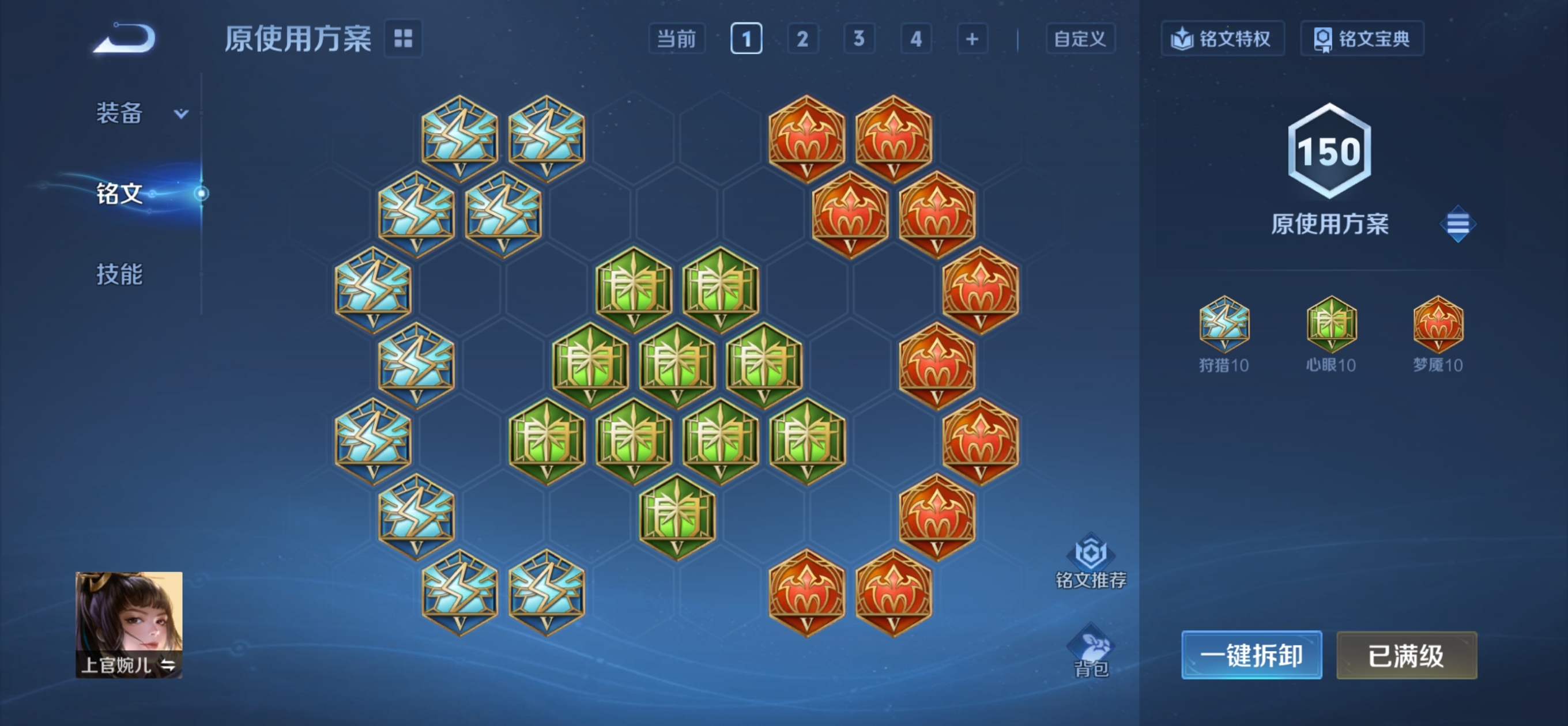 WZQM3461366王者荣耀账号详情图6