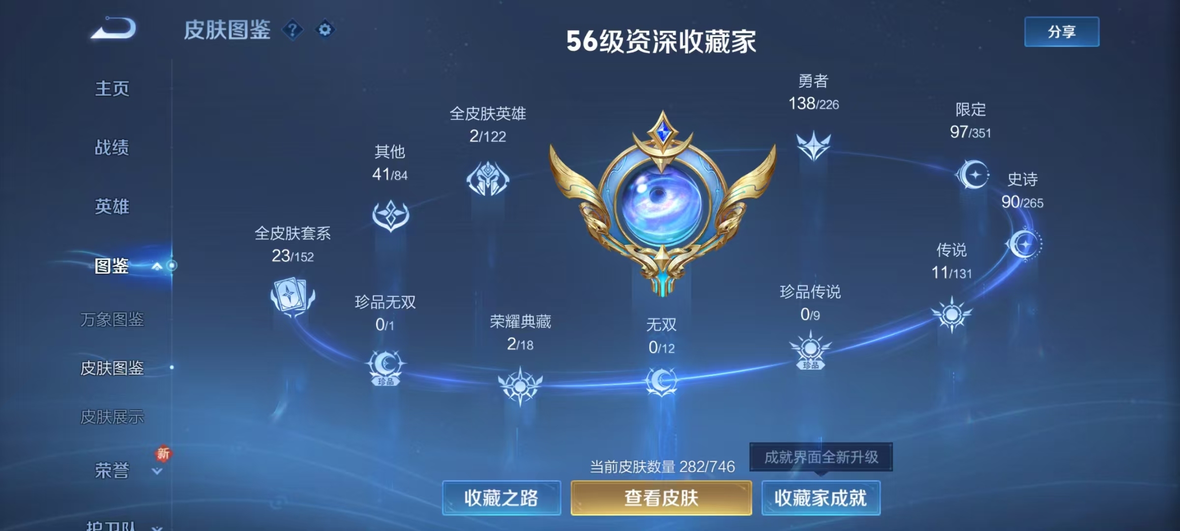 WZQM3461374王者荣耀账号详情图5