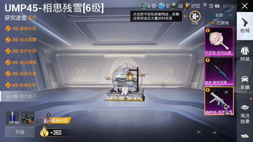 HP114536