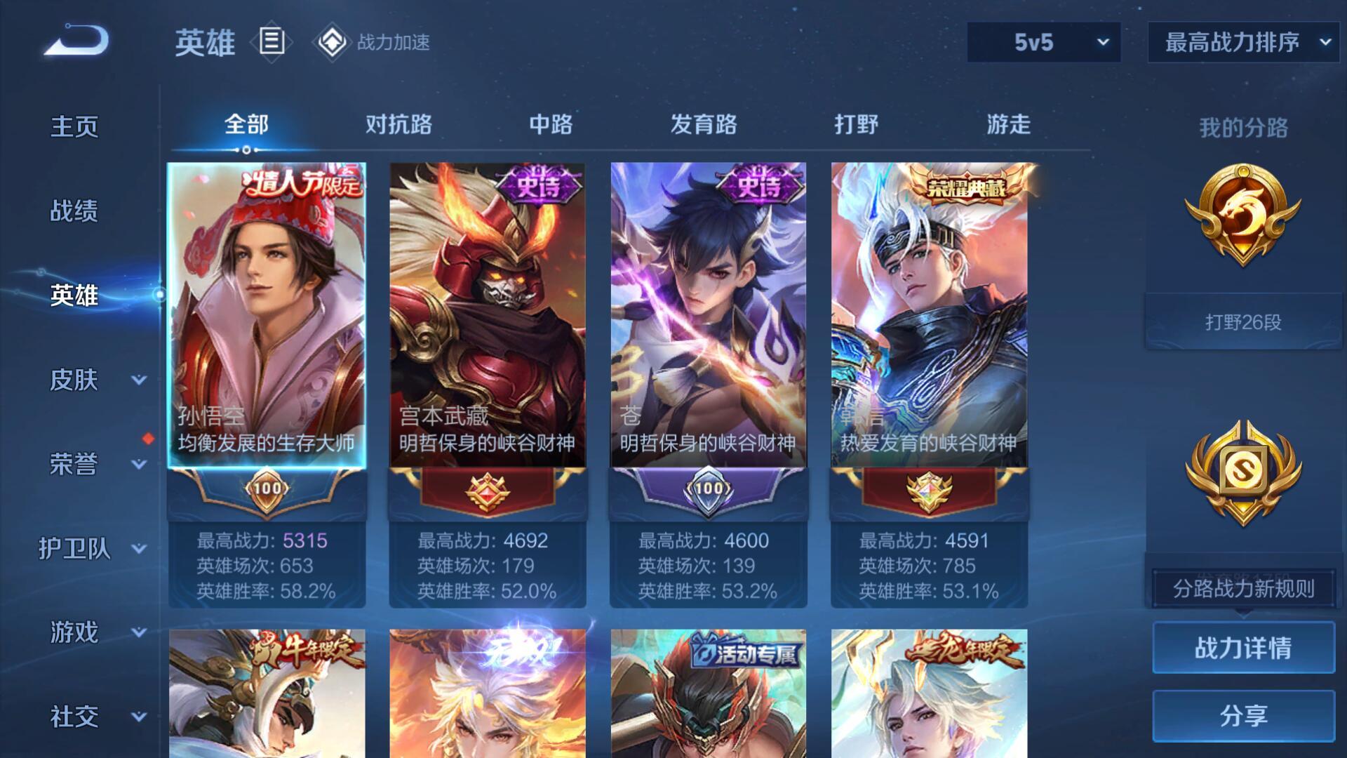 WZQM3338844王者荣耀账号详情图10