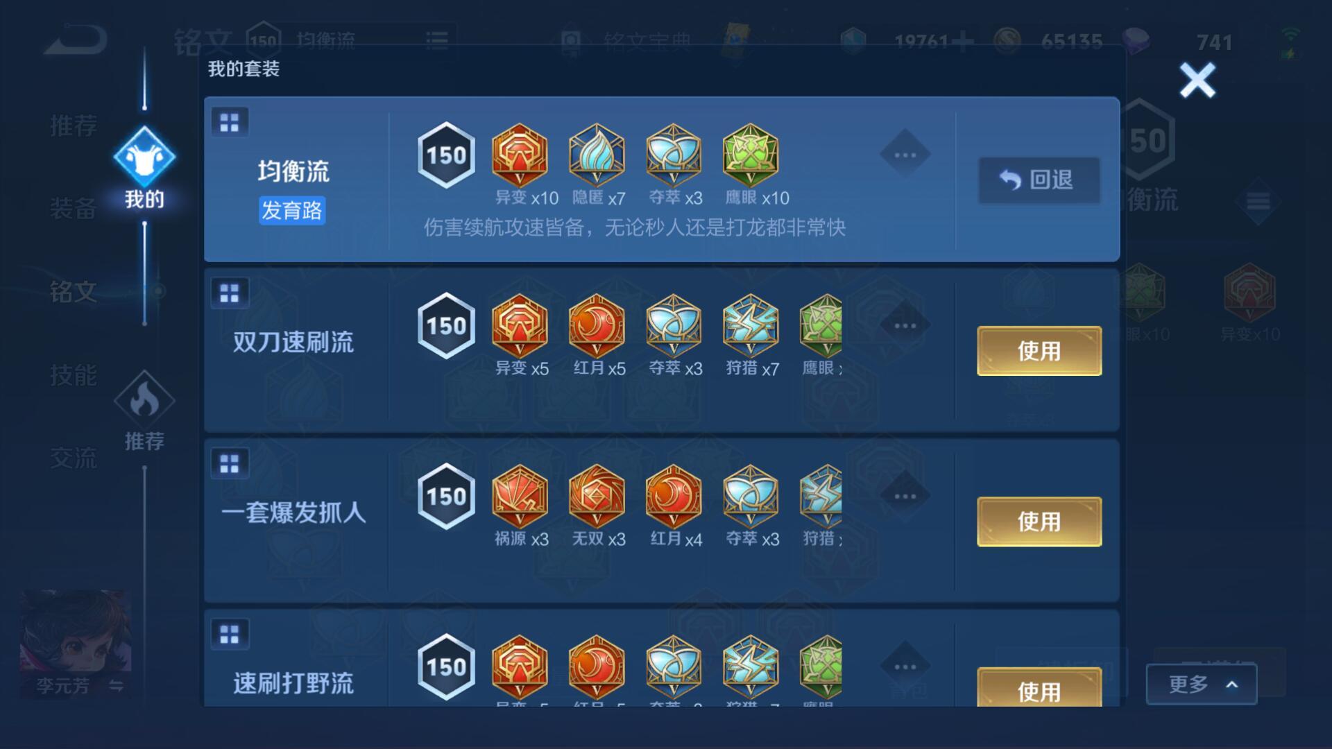 王者荣耀账号安卓QQ编号67403可二次 v7 201皮肤 1典藏 1无双 14传说 器灵·螭龙剑 弑枪猎影 李逍遥 武