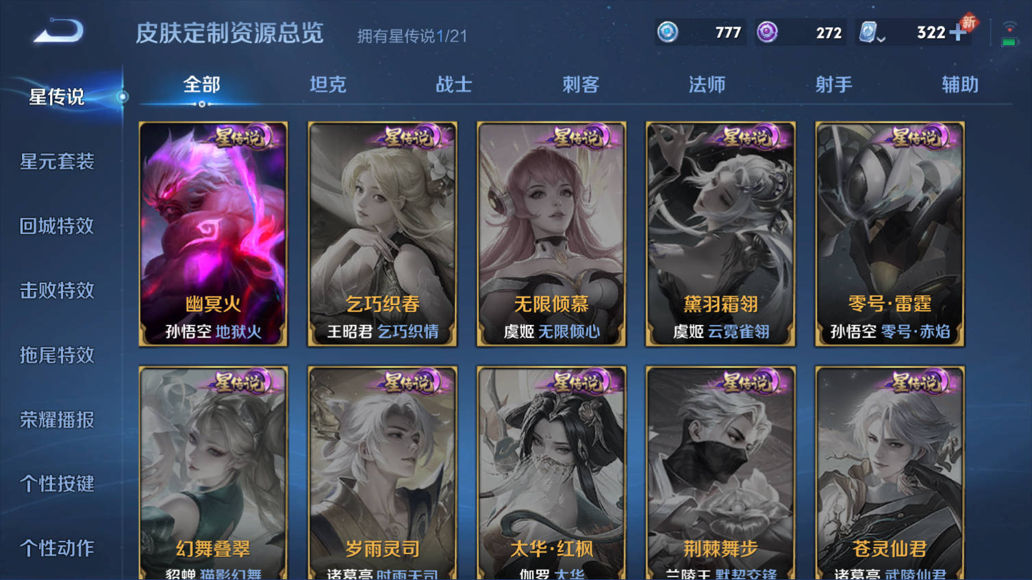 2000083-可立即换绑，无需挂单养号 可二次 v8 326皮肤 1典藏 1无双 1珍品传说 23传说 器灵·螭龙剑 神鉴启示录 乘风破浪 器灵·落星盏 白虎志 至尊宝 愿照·九州拓 愿照·山河定