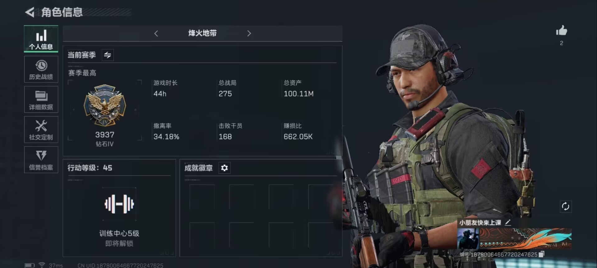 SA1SP3 号 编号71757不可二次 烽火地带段位钻石四3937 等级45 总资产100.11M 哈夫币55156K QBZ-曙光 G3-战场英杰 PKM-英雄 K4-街头艺术 Vevtor——街头艺术