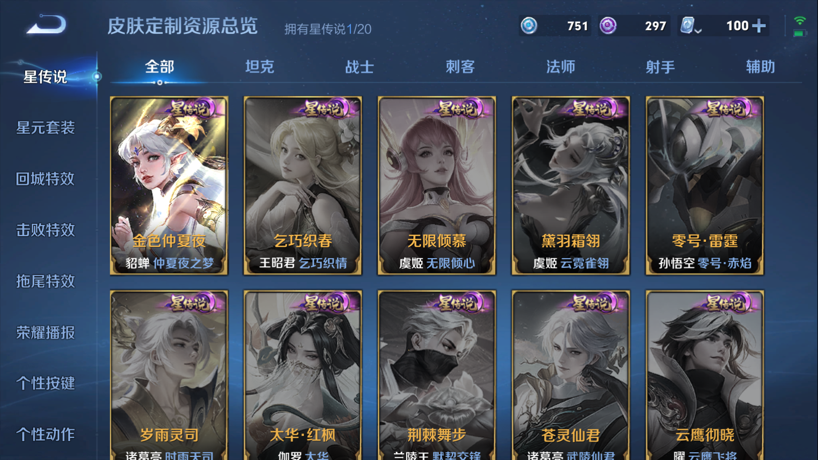 WZ128279