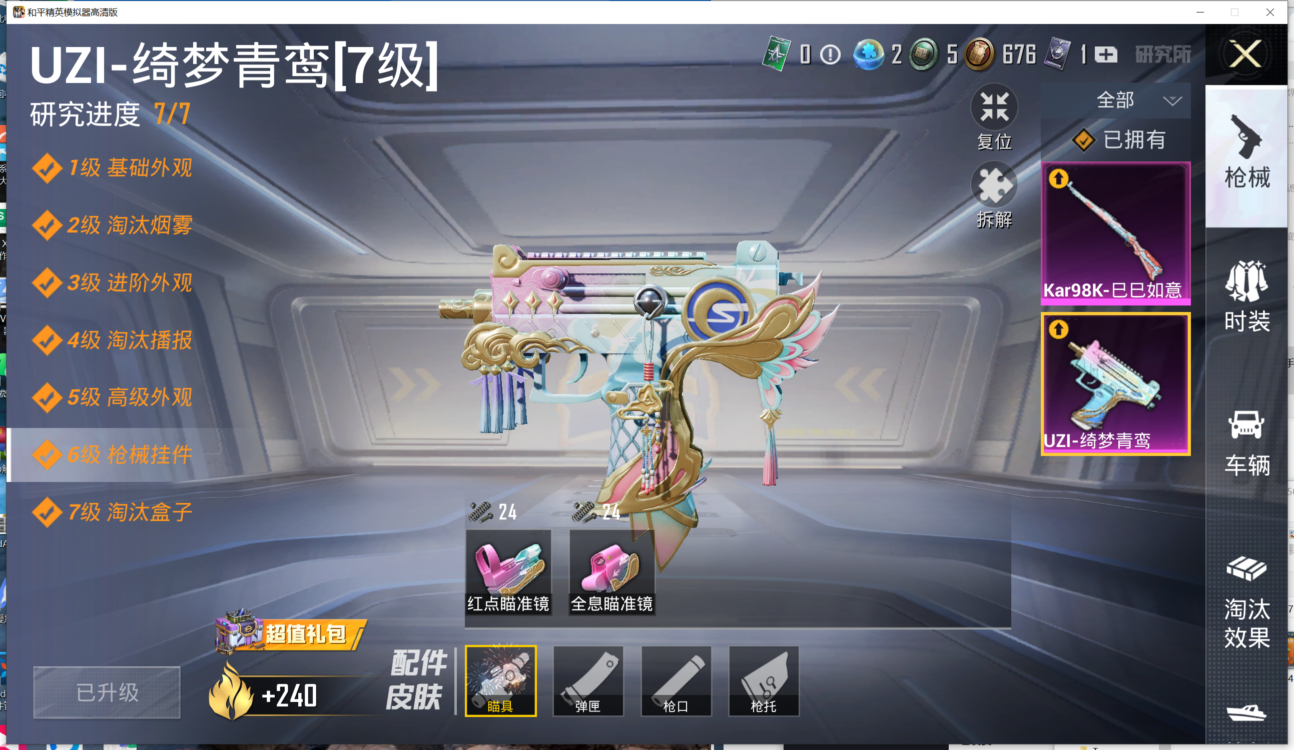 1996950-可立即换绑，无需挂单养号可二次 钱包无法注销 等级64 91套装 79枪皮 2王牌印记 历史超级王牌 热力值27611 1粉2特效 满级满配UZI绮梦青鸾 4级98K巳巳如意 星点战