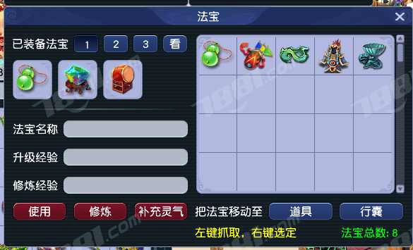 梦幻西游畅玩服-账号-卖家上传截图-3