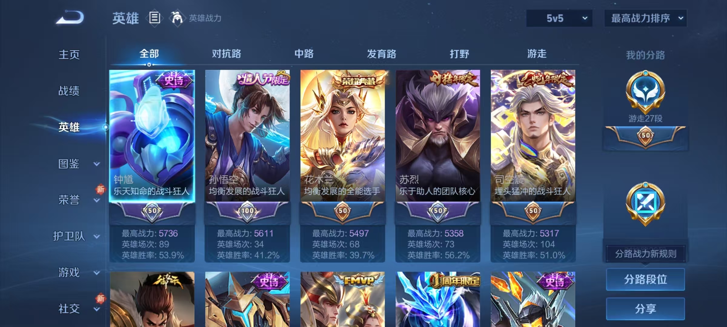 WZQM3461374王者荣耀账号详情图3