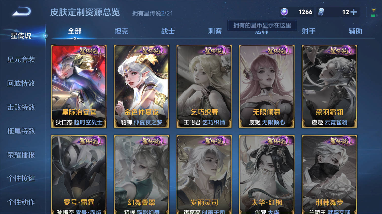 WZ128495