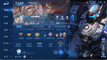 2003299-可二次 v7 211皮肤 1典藏 1传说 无限飓风号 乘风破浪 至尊宝 引擎之心 朱雀志 鸣野蒿 逐霄战戟 逐浪之夏 无心 蔷薇恋人 冰冠公主 街头霸王 黄金分割率 乱世虎臣 李小龙