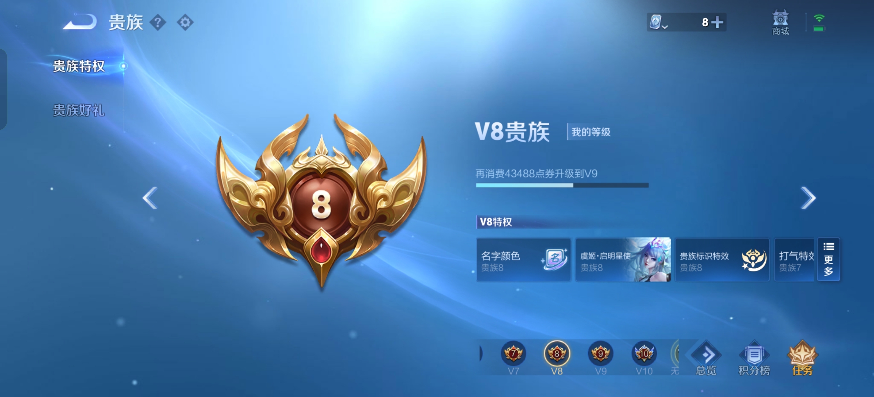 WZQM3339908王者荣耀账号详情图7