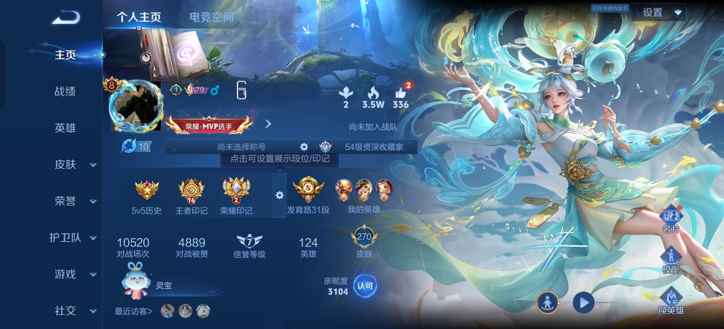 WZQM3339908王者荣耀账号详情图5