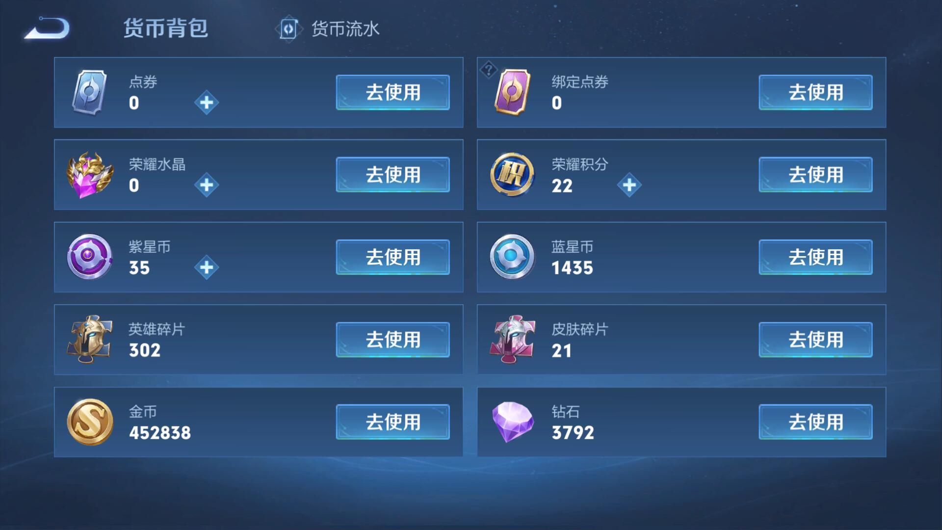 WZQM3338845王者荣耀账号详情图9