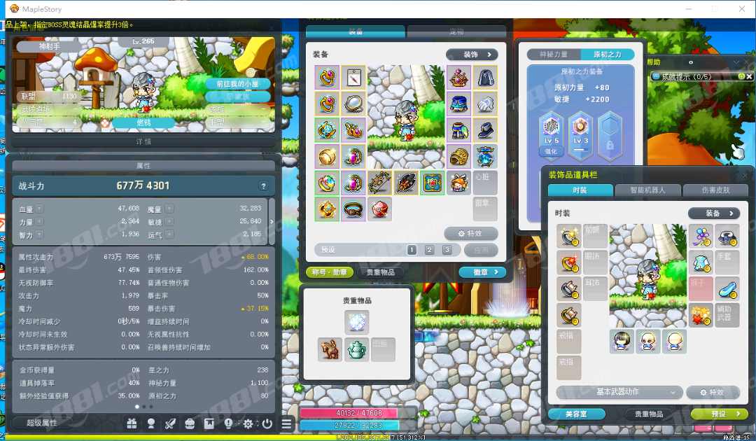 【冒险岛】None/风之大陆(电信) 游戏账号 698元-星云网络游戏交易网