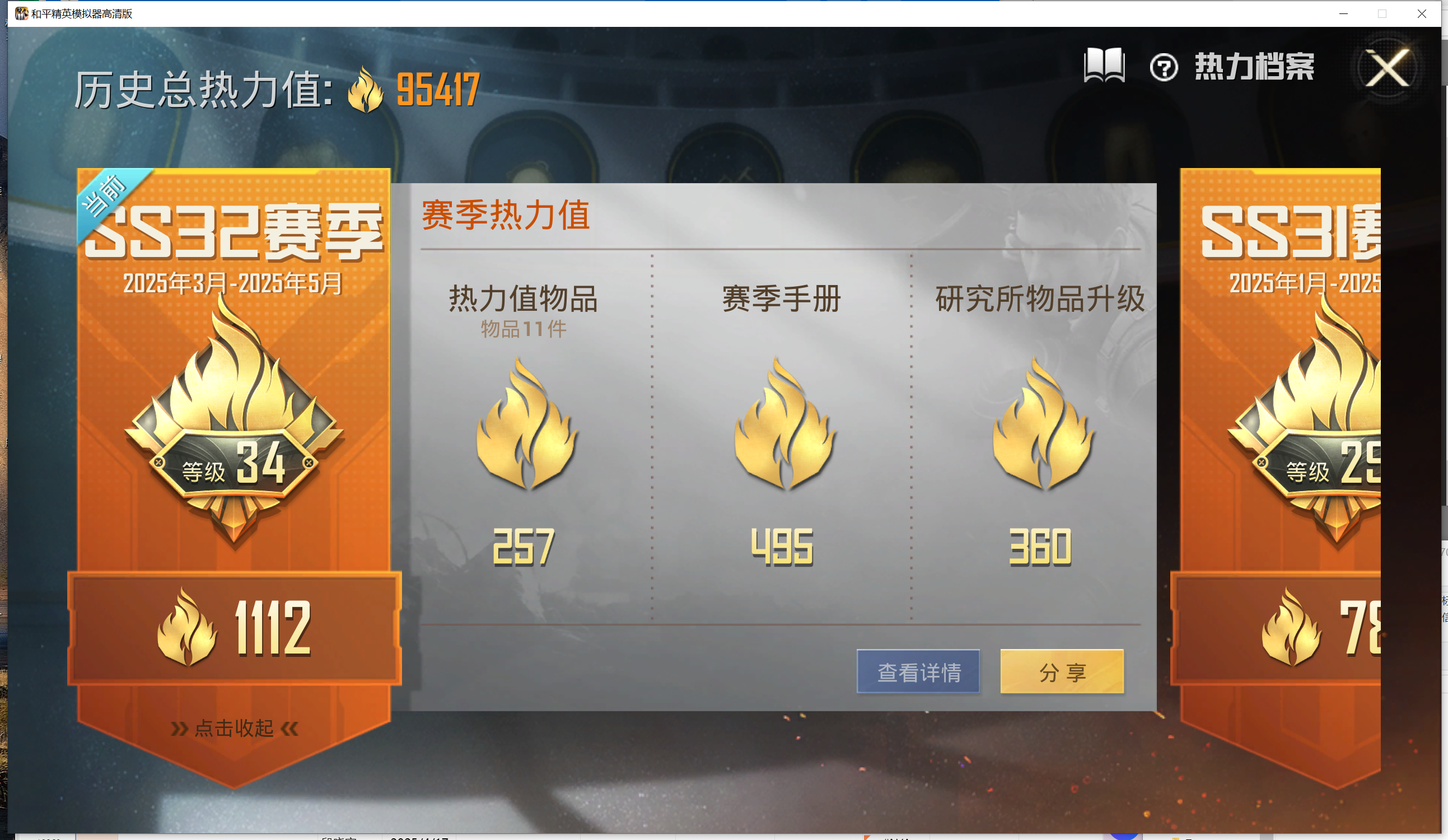 1996791-可立即换绑，无需挂单养号可二次 等级73 201套装 287枪皮 15王牌印记 历史19星 热力值95417 1车13粉5特效 红螳螂 梦幻火箭 都市猎人 兰博基尼Estoque银翼