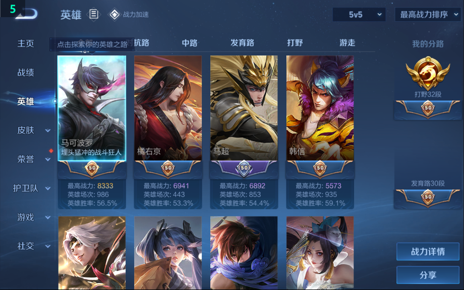 账号详情图片